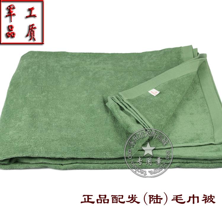正品07毛巾被绿色配发军迷纯棉毛毯空调被春秋被陆空毛巾被单人