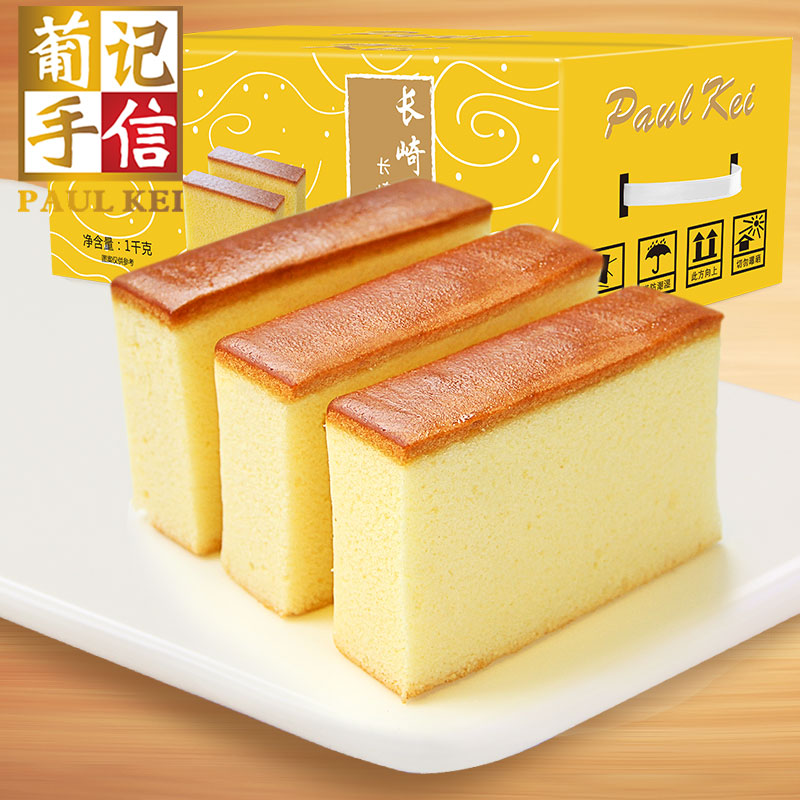 新货【葡记 长崎蜂蜜蛋糕1000g】烘焙早餐手撕面包小蛋糕点心零食