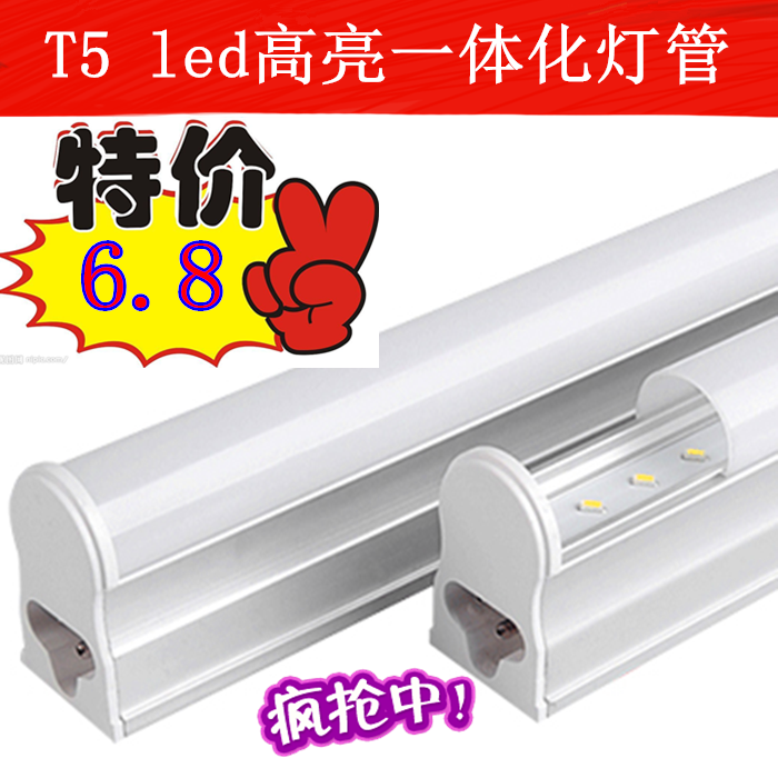 LEDT5灯管一体化支架t50.3米0.6米0.9米1米1.2米灯管整套暖白黄光