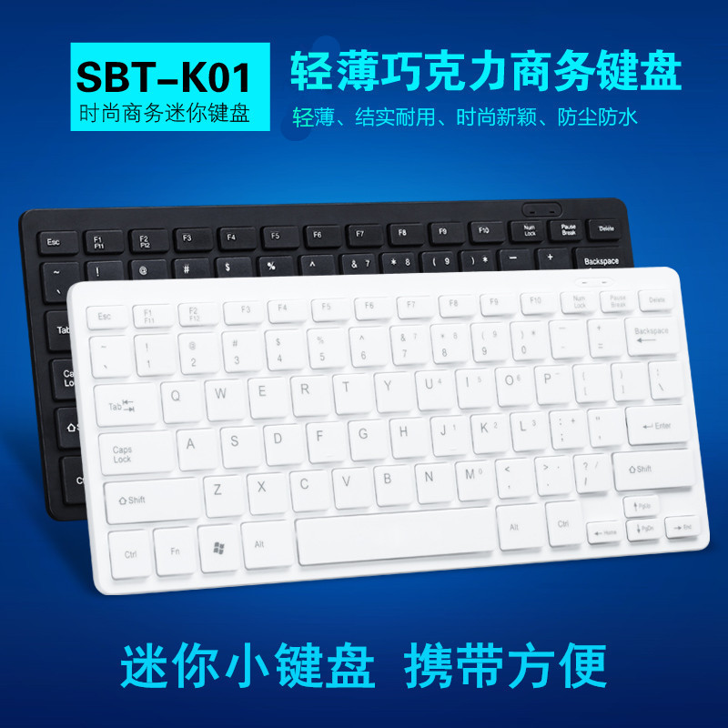 斯波特K115有线小键盘迷你巧克力USB外接外置轻薄笔记本电脑携带