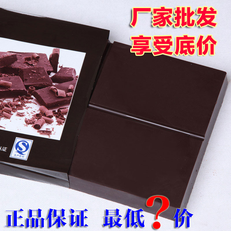 烘焙巧克力大板原料diy自制火锅大块材料砖代可可脂原味棕色包邮