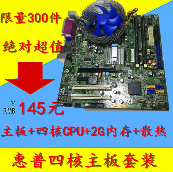 G31电脑原装台式主板配四核CPU送DDR2内存超G41四核主板套装包邮