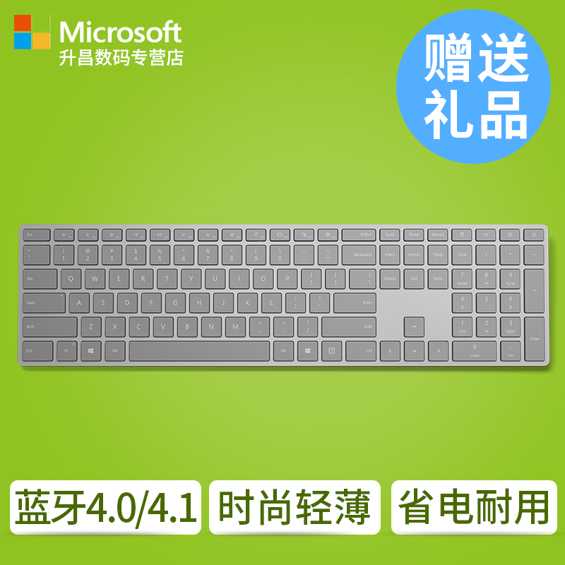 Microsoft/微软Surface键盘 无线蓝牙4.0/4.1键盘省电轻薄