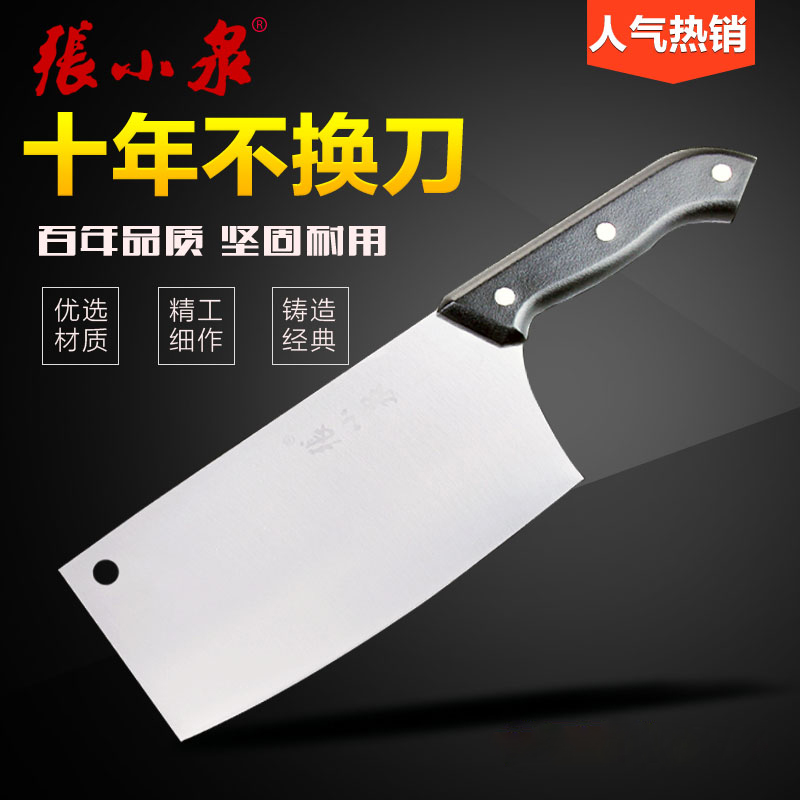 张小泉菜刀家用不锈钢切片刀具厨房切菜刀锋利切肉刀包邮