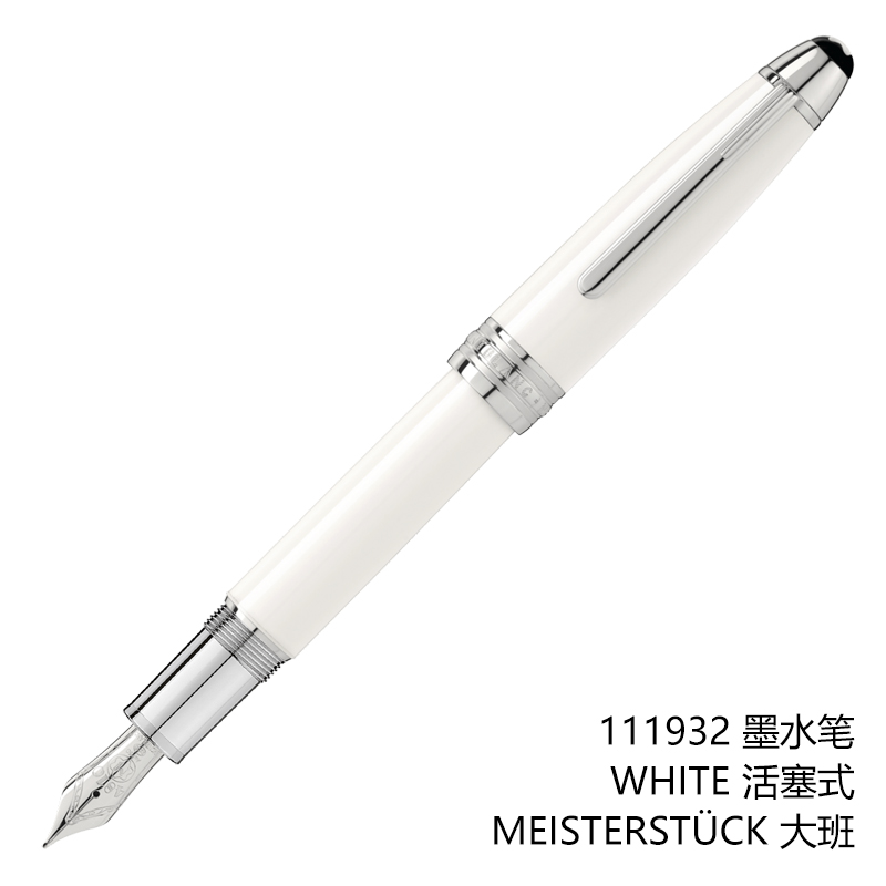 MontBlanc 万宝龙 大班 WHITE系列 111932 活塞式 墨水笔/钢笔