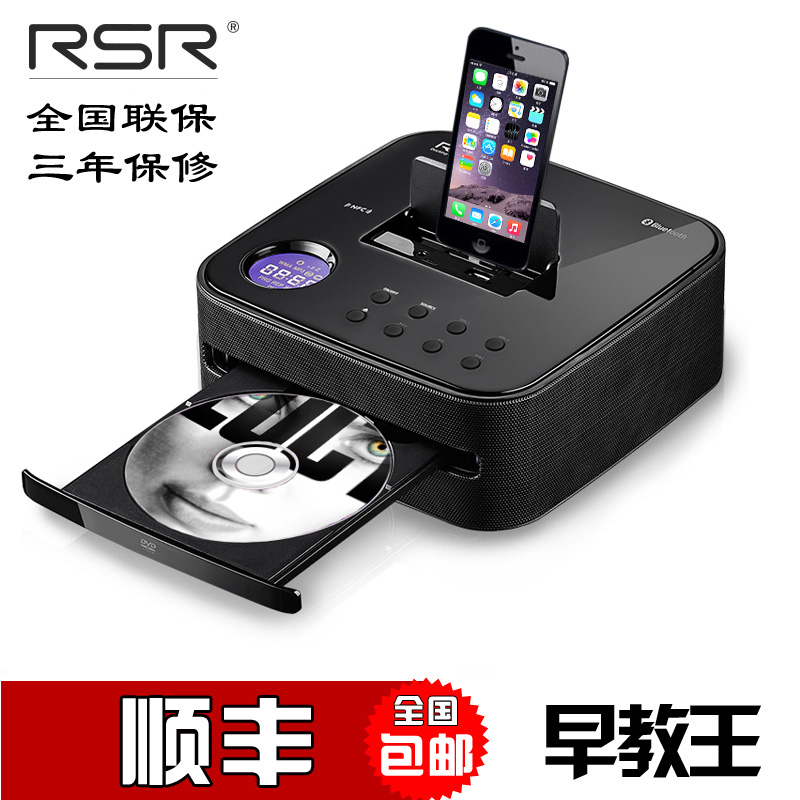 RSR DD515苹果手机蓝牙迷你桌面音响cd机dvd播放器卧室组合音箱