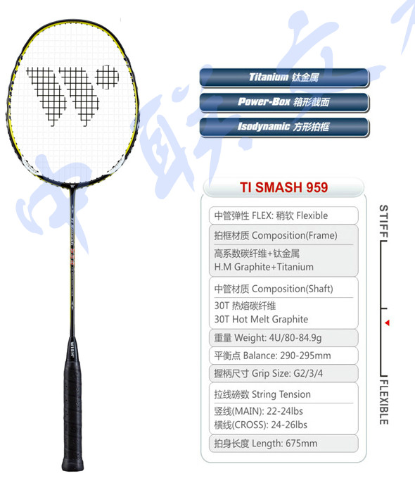正品 伟士 WISH 羽毛球拍 钛合金+高碳素技术型羽拍TI SMASH 959