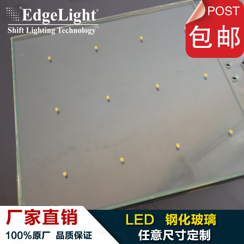Edgelight/边光、 发光玻璃、钢化玻璃