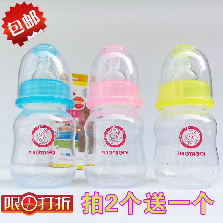 小淘气奶瓶90ml果汁喝水喂药新生儿宝宝标准口径过滤网小奶瓶包邮