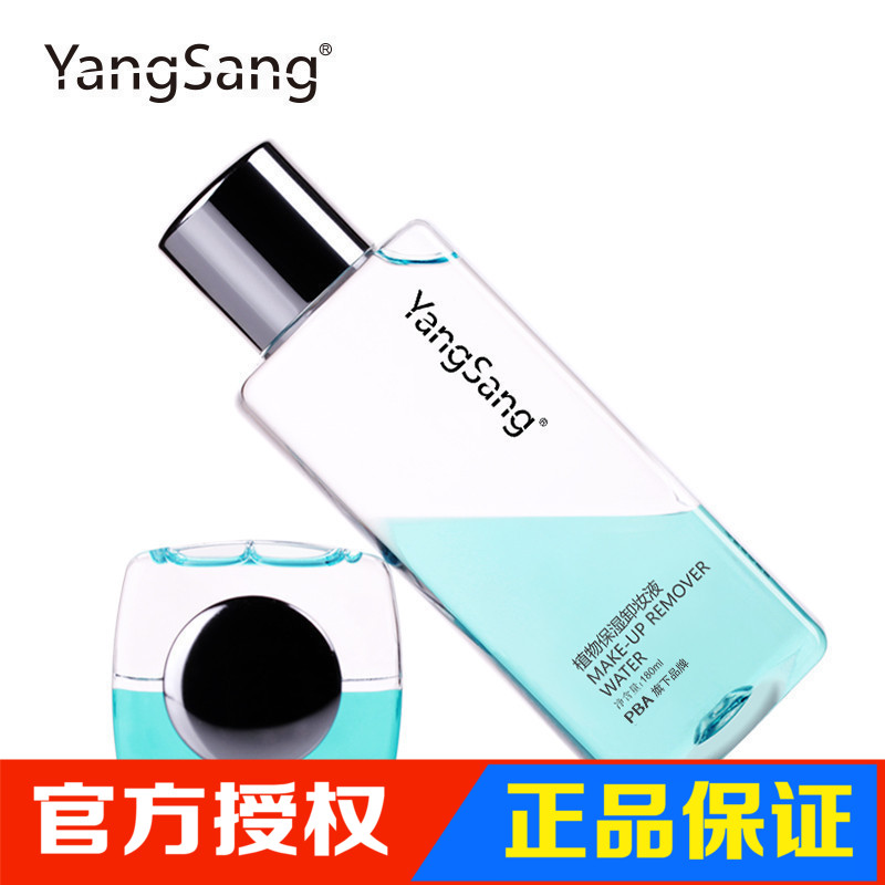 PBA YangSang植物保湿卸妆液180ml 水油卸妆温和脸部眼部杨桑正品