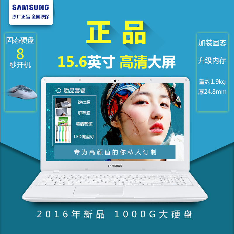 Samsung/三星 300E5K -L0305商务游戏学生轻薄大屏高清笔记本电脑