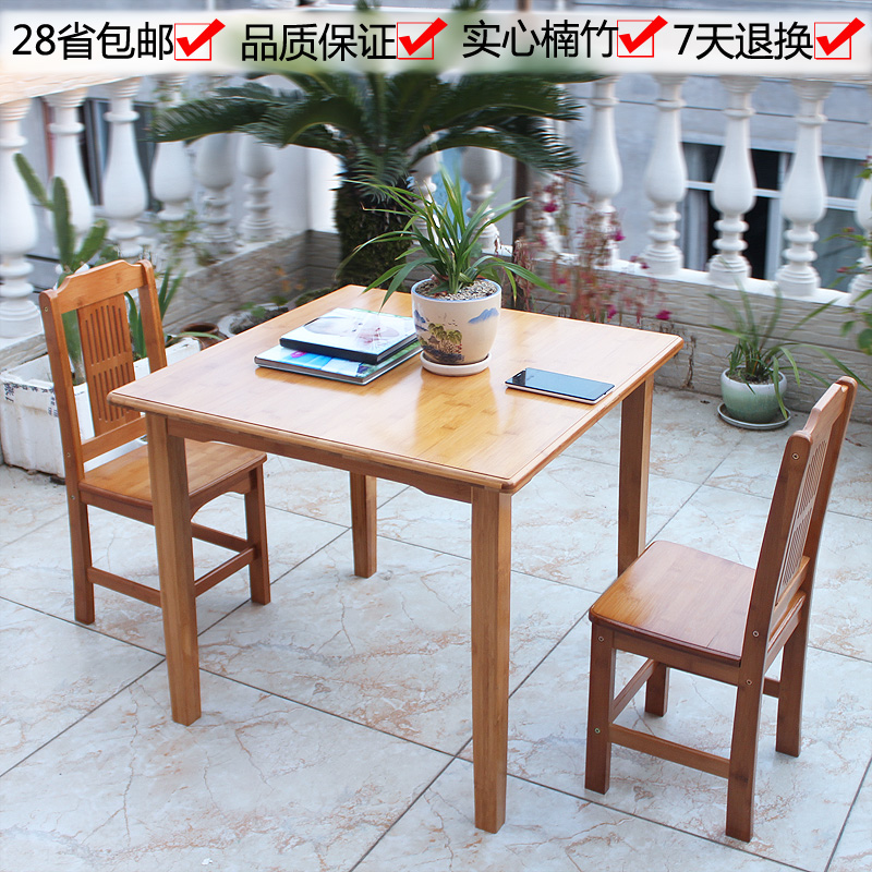 楠竹方桌子正方形家用小户形吃饭桌阳台打牌桌实木简约四方桌