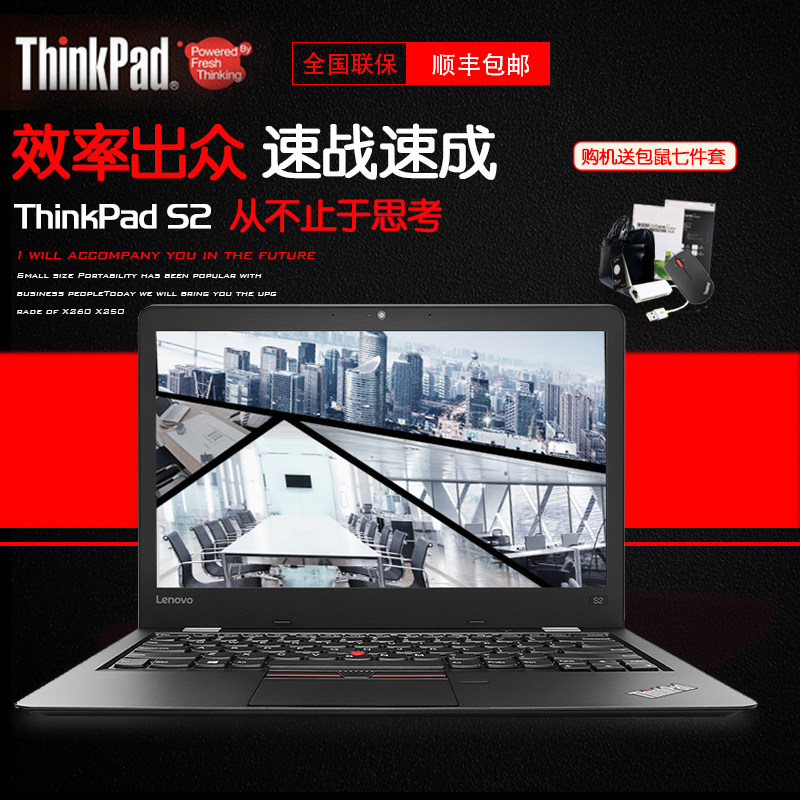 ThinkPad New S2 20J3A008CD 2017 i7-7500U 8G 256G固态 商务本