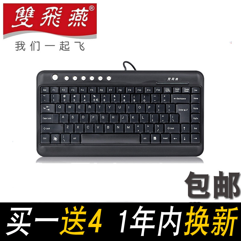 双飞燕KL-5 笔记本外接小键盘 迷你家用办公外置有线游戏键盘
