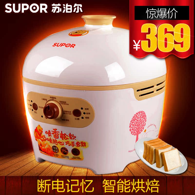 Supor/苏泊尔 MS10D03迪士尼面包机 家用全自动多功能 正品特价