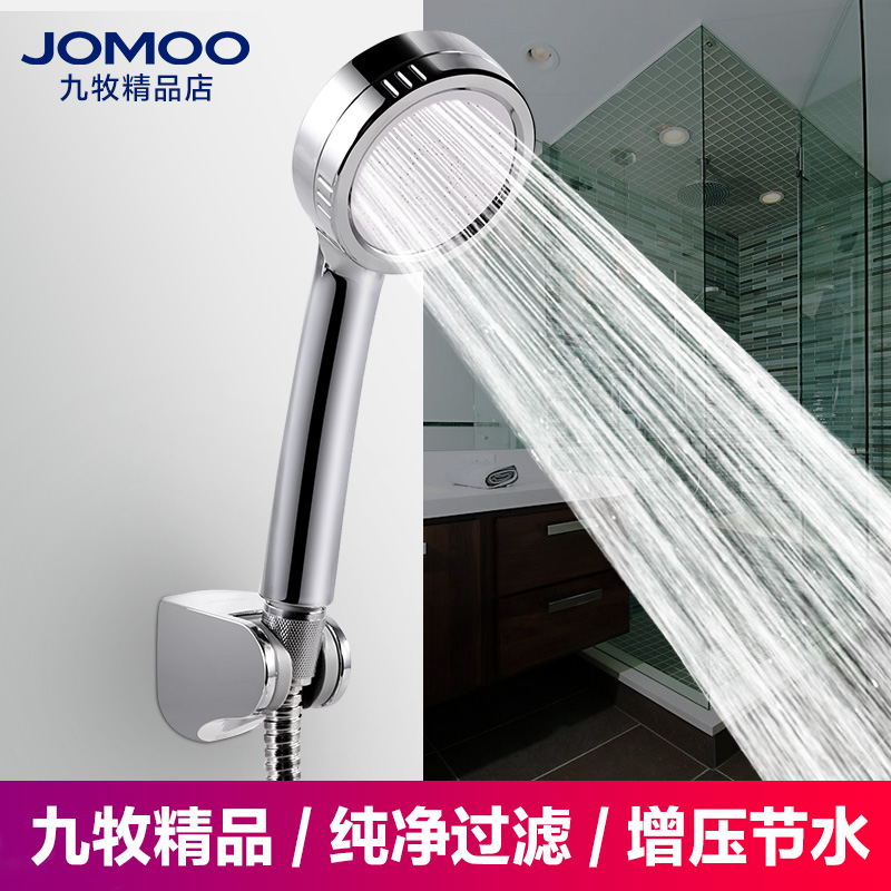 JOMOO/九牧淋浴花洒喷头 增压手持热水器淋雨套装浴室莲蓬头淋浴