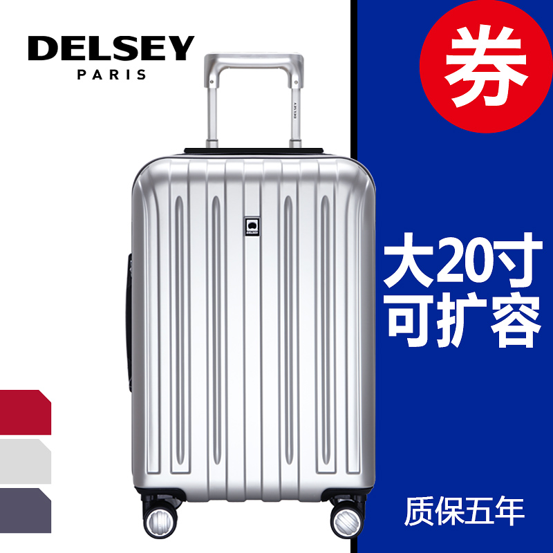 法国DELSEY大使牌 大20寸无外置仓拉杆箱旅行箱扩容行李箱超轻