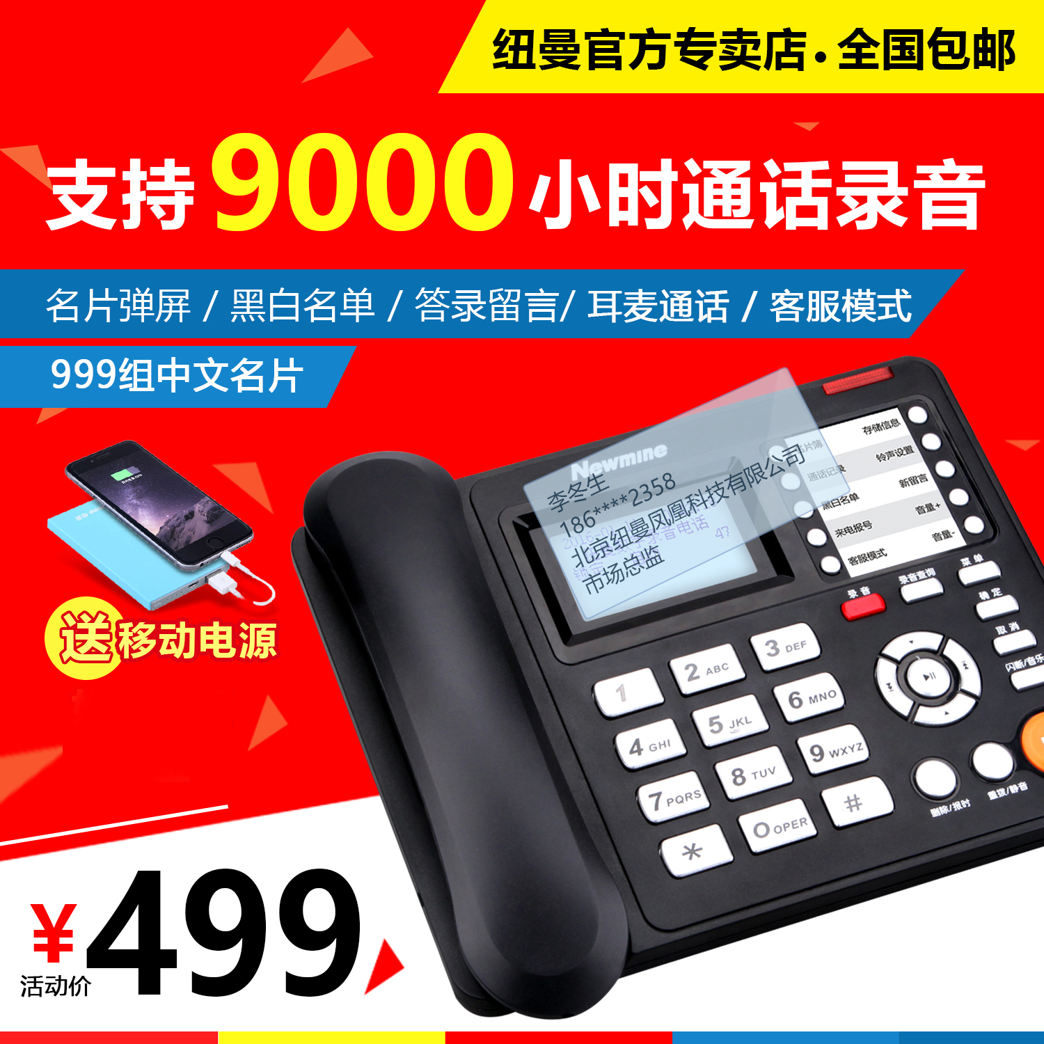 纽曼HL2007TSD-2082(R)商务办公录音电话机座机通话自动录音/答录