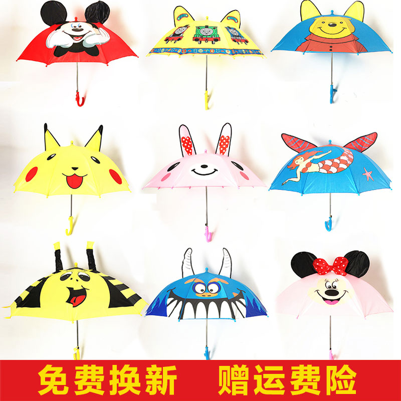韩国创意男女孩宝宝小孩儿童雨伞超轻太阳伞公主长柄伞可爱幼儿园