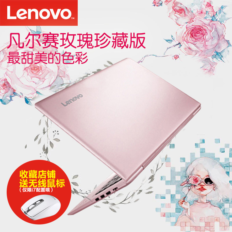 Lenovo/联想 小新510S 小新出色版超薄笔记本电脑学生游戏办公本