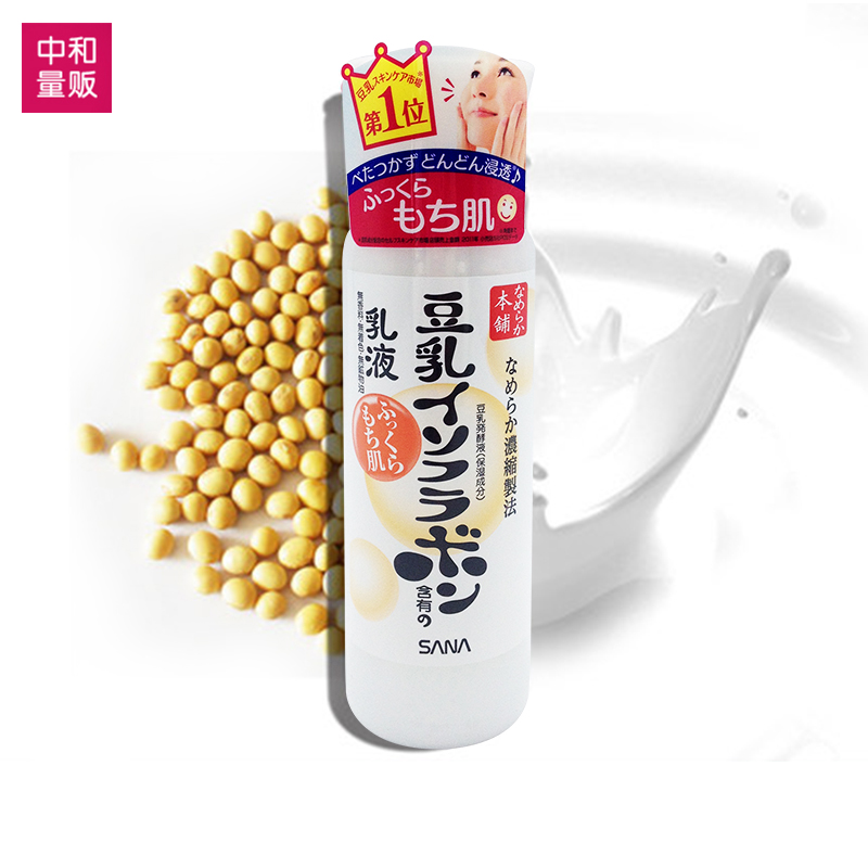 日本SANA豆乳美肌乳液150ml 保湿美白补水滋润抗敏感