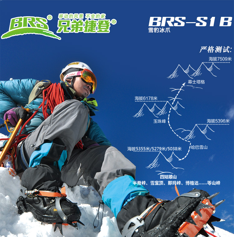 BRS中国冰爪户外登山雪山攀冰专业14齿特价秒杀包邮厂家直销秒杀