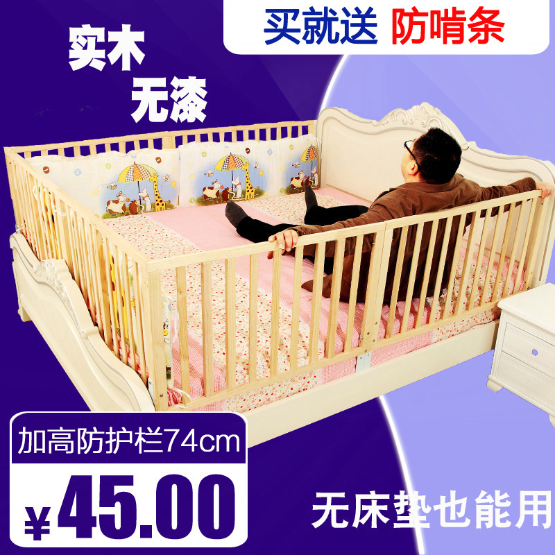 实木婴儿床护栏宝宝床边围栏儿童床安全防护栏1.8米床2米大床挡板