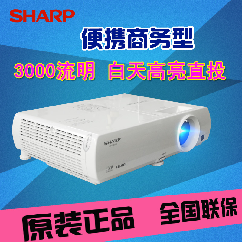 新品上市 夏普XG-MX430A投影仪 商教会议3D投影机 升级FX8205A