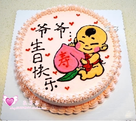揭阳市榕城区普宁市祝寿生日蛋糕T11送全国