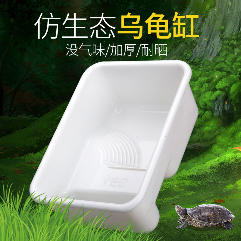 乌龟缸带晒台水陆缸塑料养乌龟专用缸大型养龟缸养龟的专用缸龟盆