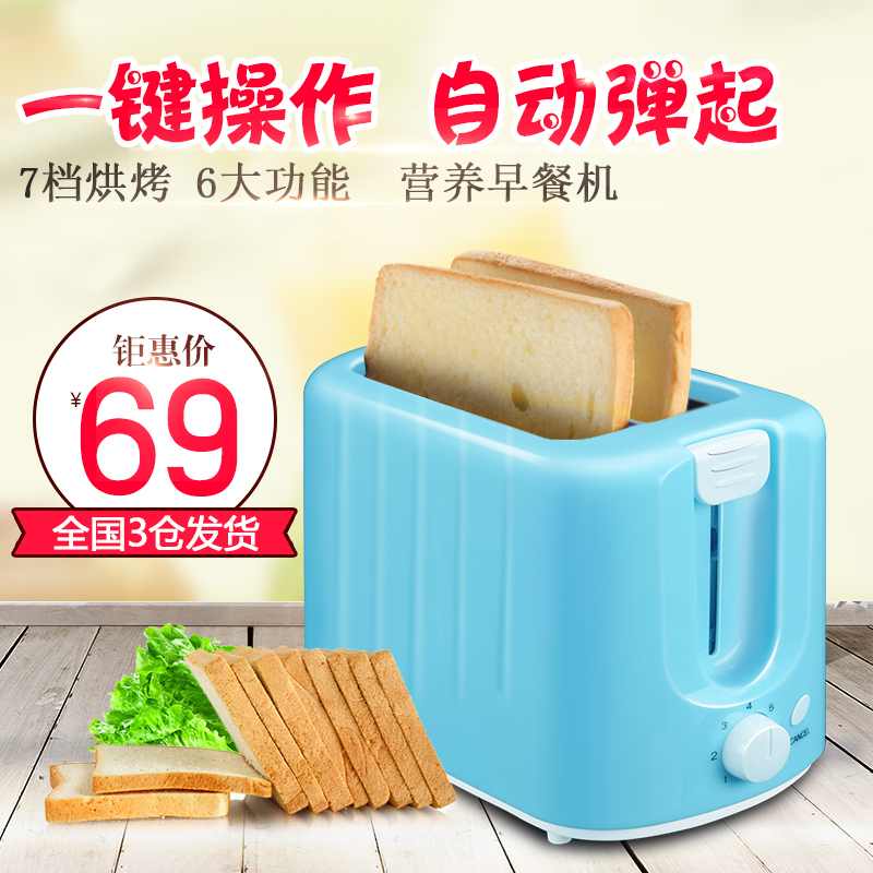 Amoi/夏新 TA1023-3C多士炉2片烤面包机家用全自动不锈钢吐司机