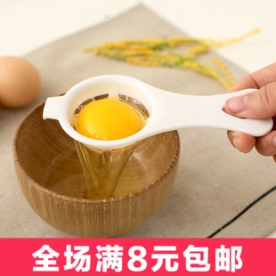 创意蛋清分离器鸡蛋过滤器分蛋器厨房烘焙蛋黄蛋白分离工具包邮
