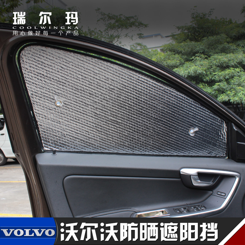 瑞尔玛 沃尔沃XC60遮阳挡 xc60专用防晒隔热垫遮光防晒太阳挡改装