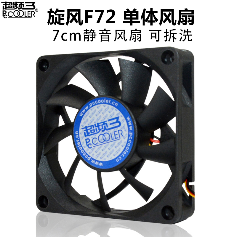 超频三cpu风扇 7厘米AMD原装散热器电脑风扇7cm台式机电脑7cm风扇