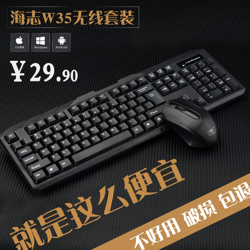无线键盘鼠标套装笔记本台式电脑办公家用游戏智能无线键盘W35