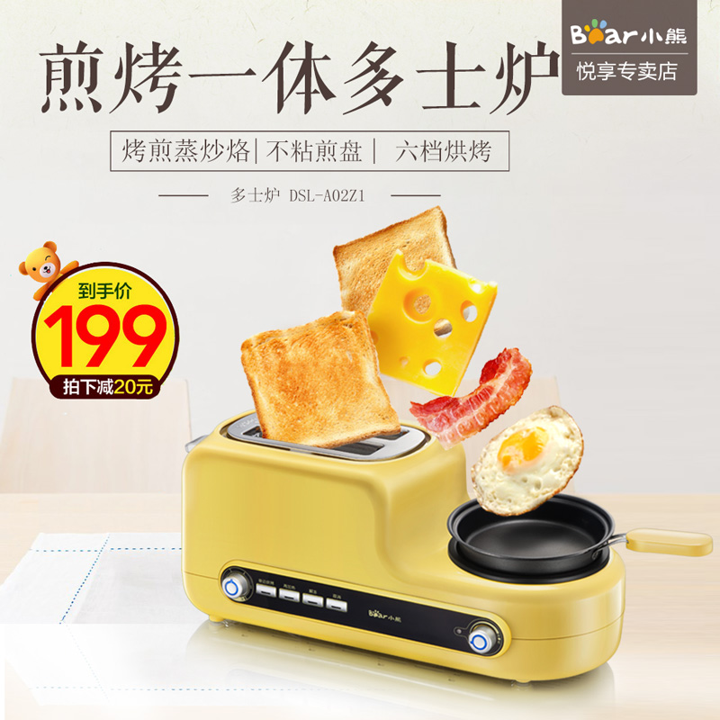 Bear/小熊 DSL-A02Z1家用2片早餐烤面包机全自动省电多士炉土司机