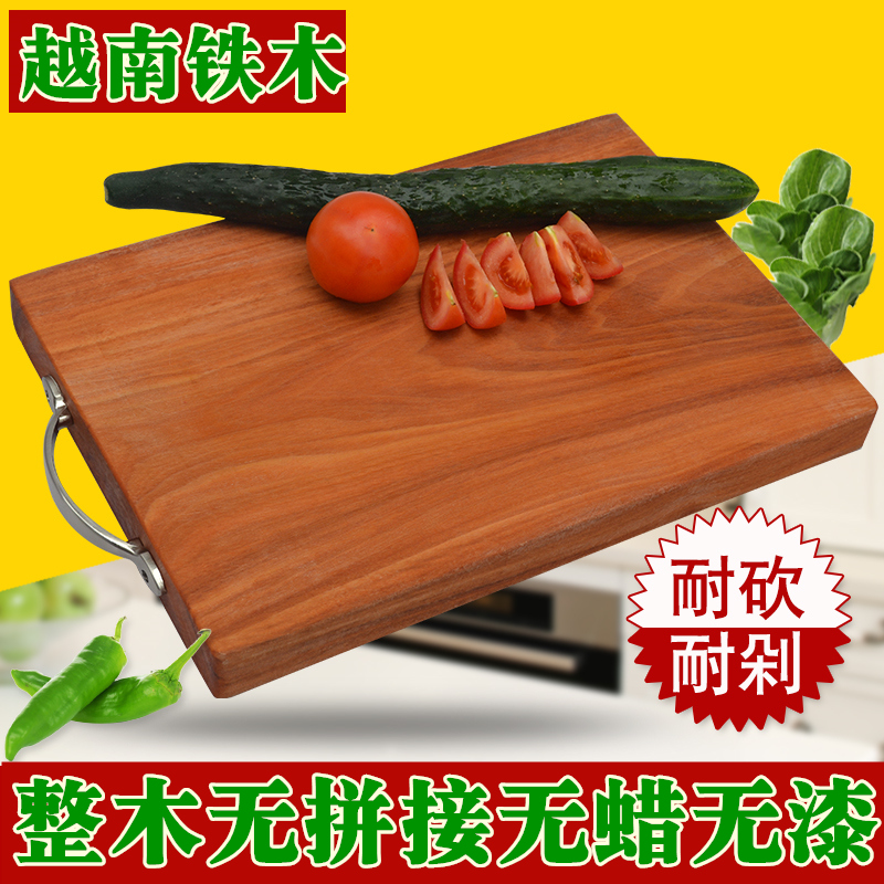 菜板实木家用耐用铁木砧板整木菜板越南蚬木方形切菜板刀板厨房