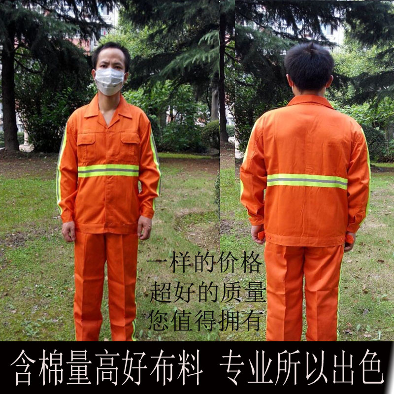 环卫工作服套装长袖 环卫服 清洁工绿化施工 园林服 劳保服