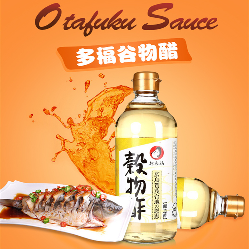 多福谷物醋500ml原装进口日本  酿造食醋寿司醋/柠檬醋原料