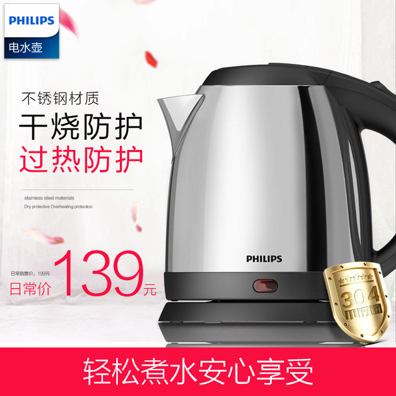 Philips/飞利浦 HD9306电热水壶不锈钢1.5L防烧干304不锈钢