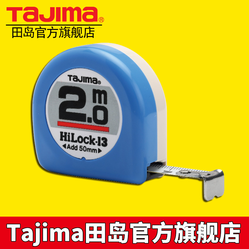 tajima/田岛H13-20CH钢卷尺2米蓝色袖珍小巧便携式双面刻度正品