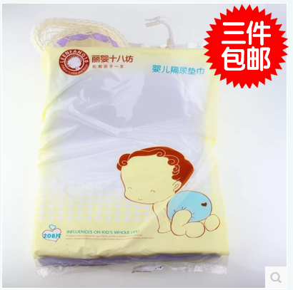 丽婴十八坊 婴儿隔尿垫巾4035新生儿隔尿垫巾22*32CM尿布婴儿用品