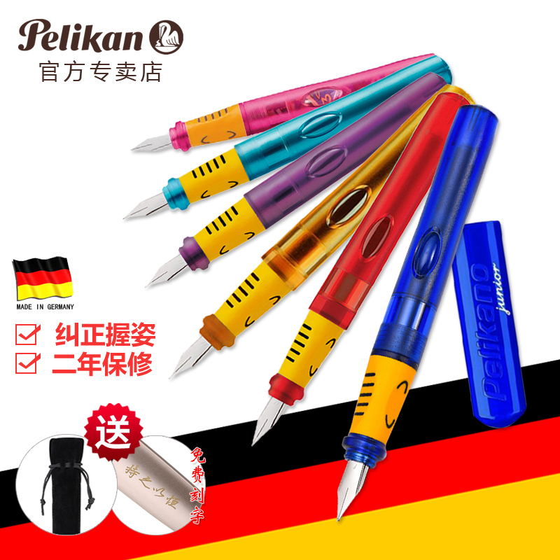 包邮 德国原装Pelikan百利金钢笔 P67学生钢笔练字正姿透明墨水笔