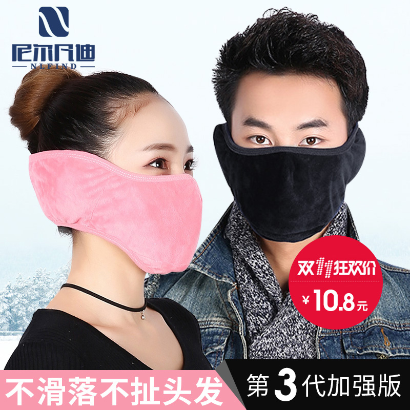 韩版冬季口耳罩二合一男女保暖口罩防尘防雾霾时尚骑行加厚护耳