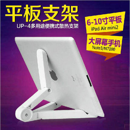 天天特价 平板电脑支架ipad mini2/3/4/5通用支架安卓手机支架