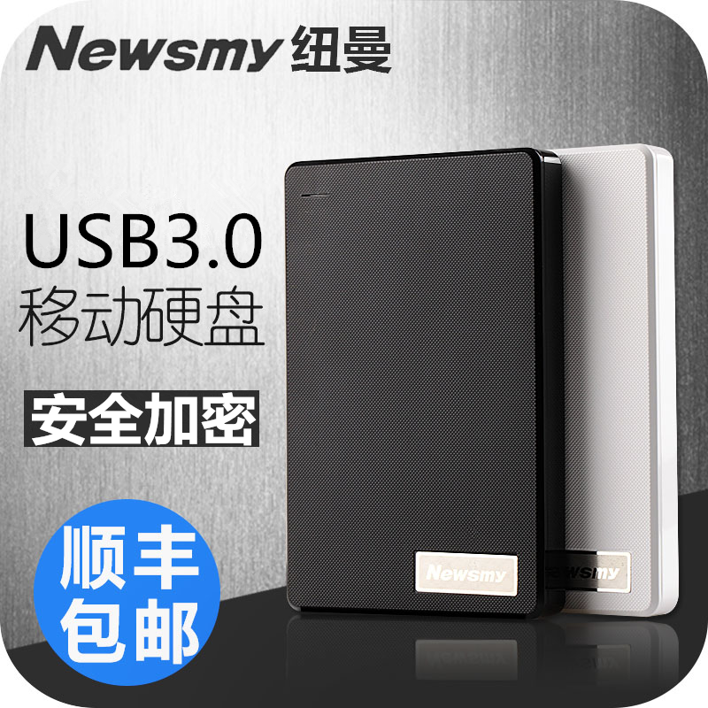 [顺丰]纽曼移动硬盘500g usb3.0高速500gb正品750g超薄320g可加密