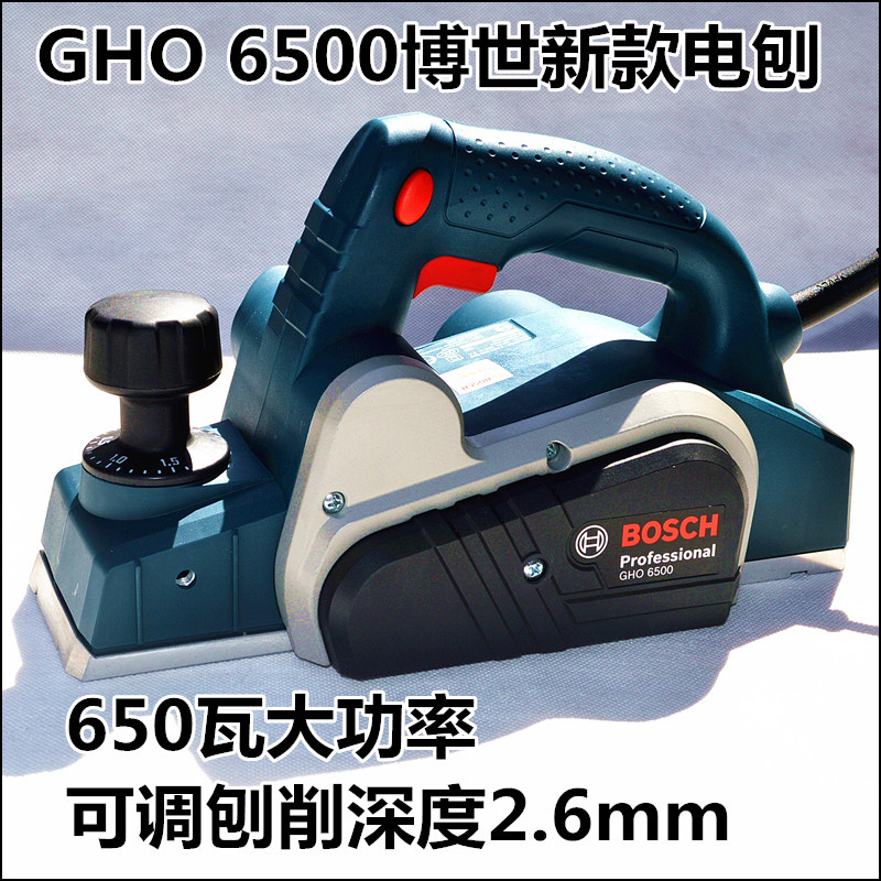 【包邮】博世GHO6500电刨650瓦木工手电刨刨子压刨机GHO10-82