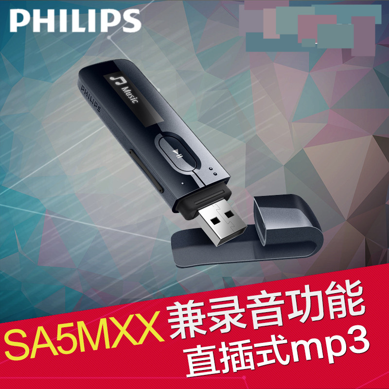 Philips/飞利浦MIX5 运动MP3当U盘可插卡带背夹录音4G mix3升级版