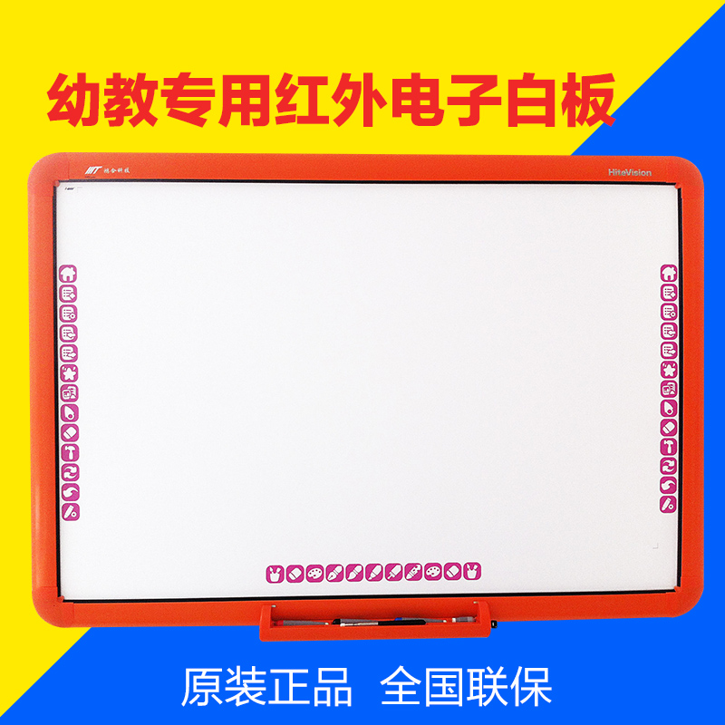 鸿合HV-K6070交互式电子白板 幼教红外触摸电子白板70寸红外触屏