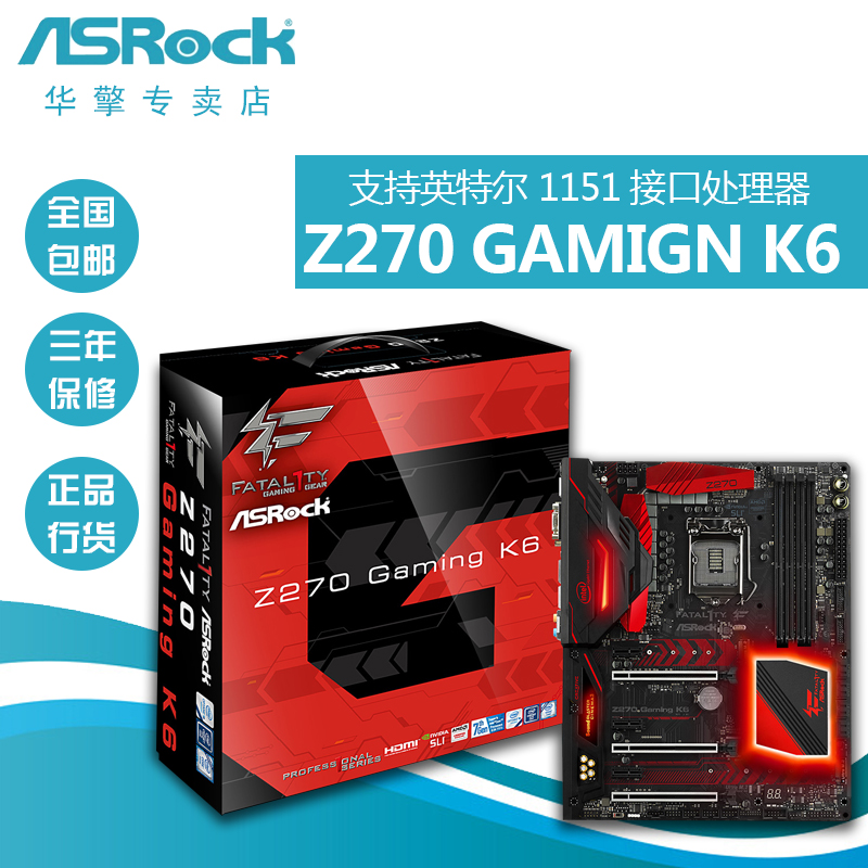 ASROCK/华擎科技 Fatal1ty Z270 Gaming K6 1151主板 DDR4 SLI